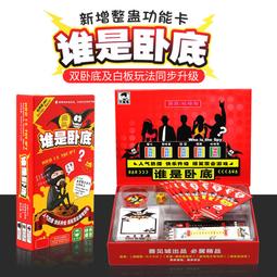 誰是臥底內鬼快樂卡牌可攜式圖形版全新詞庫擴充聚會桌面遊戲桌遊 歷史價格詳細信息