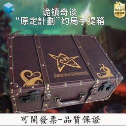 【優選國際購】桌遊詭鎮奇談卡牌卡牌版地球邊緣重置版成人多人休閑聚會遊戲 歷史價格詳細信息