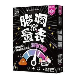 <滿千免運> 正版 大腦益智盒 台灣 BrainBox Taiwan 繁體中文版 歷史價格詳細信息