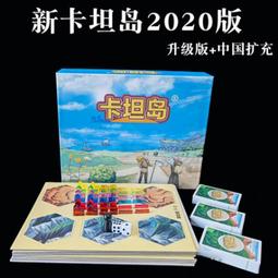 卡坦島【桌遊侍】正版實體店面快速出貨 《免運.再送充足牌套》 歷史價格詳細信息