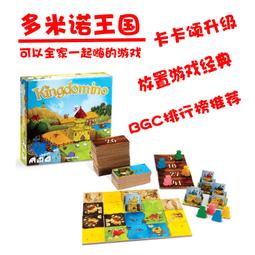 多米諾王國 骰子對決版 KINGDOMINO DUEL 繁體中文版 高雄龐奇桌遊 歷史價格詳細信息