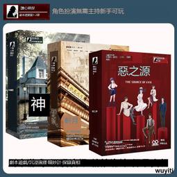 劇本殺實體本消失的新娘5人本角色扮演聚會推理類桌遊劇本遊戲 歷史價格詳細信息