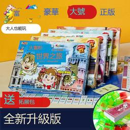 中款世界地圖多功能鼠墊(XL款 4入組) 歷史價格詳細信息