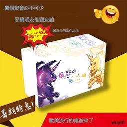 憤怒的獨角獸桌遊中文版爆炸貓設計師成人兒童休閑聚會卡牌遊戲 歷史價格詳細信息