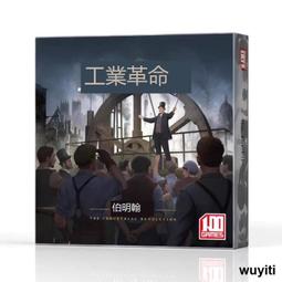 工業革命伯明翰BRASS桌遊中文版卡牌全新版圖類經營管理建設遊戲 歷史價格詳細信息