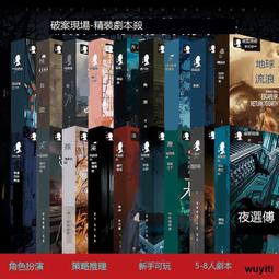 劇本殺實體本消失的新娘5人本角色扮演聚會推理類桌遊劇本遊戲 歷史價格詳細信息