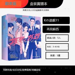 【優選國際購】劇本實體本7七人本K的游戲謀殺之謎無需主持偵探懸疑推理桌游 歷史價格詳細信息