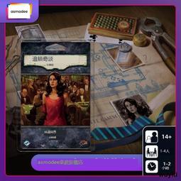 【優選國際購】詭鎮奇談卡牌版重置版四循環新基礎AHCLCG調查員劇本擴展簡體中文 歷史價格詳細信息