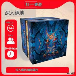 深入絕地: 暗黑世界傳說 Descent: Legends of the Dark 桌遊 【現貨】【GAME休閒館】 歷史價格詳細信息