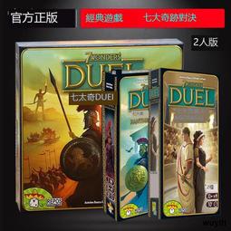 七大奇跡第二版  7WONDERS V2 桌遊 英文版多人德式競爭卡牌遊戲 歷史價格詳細信息