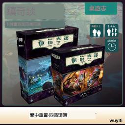 【游卡桌游】詭鎮奇談|卡牌簡體中文重置版 地球邊緣擴展 LCG跑團 歷史價格詳細信息