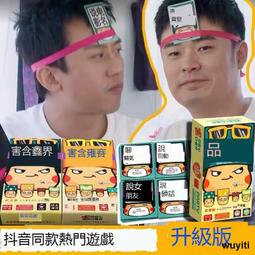 不要做挑戰害你在心口難開激情秒死版誰是臥底聚會桌遊卡牌紙遊戲  露天市集  全台最大的網路購物市集 歷史價格詳細信息