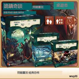 【游卡桌游】詭鎮奇談|卡牌簡體中文重置版 地球邊緣擴展 LCG跑團 歷史價格詳細信息