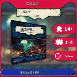 【優選國際購】【奕非桌游】探案實錄 中文版 Detective推理劇本殺跑團聚會桌游 歷史價格詳細信息