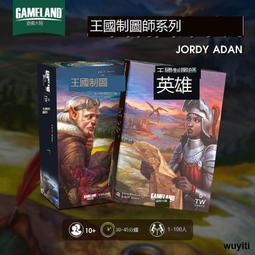 中文正版 王國制圖師第二季 英雄 筆紙作答畫圖 歷史價格詳細信息