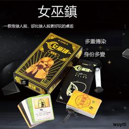 獵巫鎮桌遊卡牌黑死城 海盜島 死木鎮 黑暗城市系列桌面遊戲 歷史價格詳細信息
