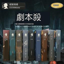 【優選國際購】劇本殺K的游戲實體本推理懸疑偵探密室團建角色扮演桌游謀殺之謎 歷史價格詳細信息