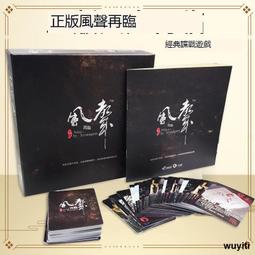 風聲 再臨│繁體中文版│最新版本│熱門桌遊 陣營 心機 嘴砲 諜戰 防疫安心玩│瘋桌遊 歷史價格詳細信息