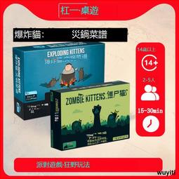 中英文Exploding炸彈喵喵桌遊卡牌休閑聚會貓咪遊戲 歷史價格詳細信息