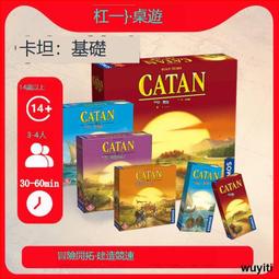 正版卡坦島基礎航海家海洋城市與騎士中國版圖邏輯大挑戰全套桌遊 歷史價格詳細信息