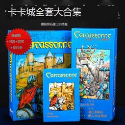 卡卡頌兒童版 2021新美術版 CARCASSONNE JUNIOR 繁體中文版 高雄龐奇桌遊 歷史價格詳細信息