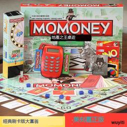 正版大富翁豪華版升級版超大號世界之旅游戲棋兒童學生成人桌游 歷史價格詳細信息