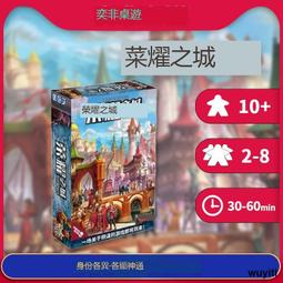 【優選國際購】【奕非桌游】正版桌游 諾丁漢警長 第二版 中文版 歡樂聚會現貨 歷史價格詳細信息