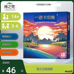 一百遊卡坦島正版中文桌遊卡牌擴展成年多人家庭休閒聚會兒童遊戲  露天市集  全台最大的網路購物市集 歷史價格詳細信息