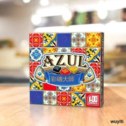 花磚物語：琉璃之光 Azul Stained Glass of Sintra 繁體中文版 台北陽光桌遊商城 歷史價格詳細信息