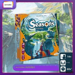 四季物語seasons策略經典桌遊卡牌聚會益智卡牌 歷史價格詳細信息