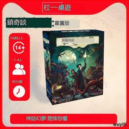 現貨 詭鎮奇談：重返系列擴展 敦威治卡爾克薩狂熱之夜 歷史價格詳細信息