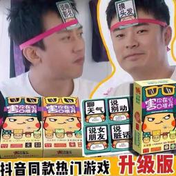 害你在心口難開不要做挑戰卡牌卡片成人學生休閒聚會桌遊卡牌遊戲 歷史價格詳細信息