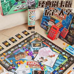 大富翁大號豪華版中國之旅桌遊卡牌多人世界之旅聚會戀愛遊戲玩具 歷史價格詳細信息