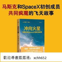 【正版新書】火星編年史 全新特別版 上海譯文出版社 歷史價格詳細信息