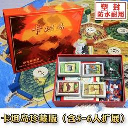 一百遊卡坦島桌遊卡牌模型3-6人桌面遊戲含擴展成人家庭休閒聚會 歷史價格詳細信息