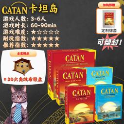 卡坦島桌遊catan基礎卡坦中文經典休閒聚會成人多人休閒卡牌 歷史價格詳細信息