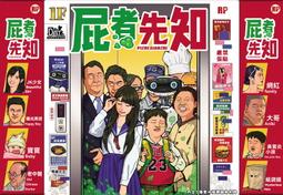 骰子人桌遊-殺手賽局 Dead Last(繁)賽局理論.詐欺遊戲 歷史價格詳細信息