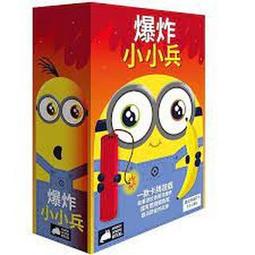 爆炸小小兵 Exploding Minions 爆炸貓小小兵版 繁體中文版 高雄龐奇桌遊 歷史價格詳細信息
