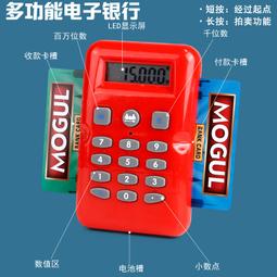 大富翁豪華版桌遊世界中國之旅經典成年遊戲強手棋電子銀行刷卡機 歷史價格詳細信息