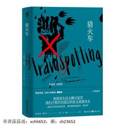 書 正版 播火者 外國現當代文學 (美)凱薩琳.內維爾  - 9787020091 歷史價格詳細信息