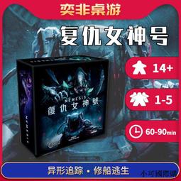 【中文正版】複仇女神號桌遊NEMESIS全靣封鎖 科幻驚悚成人遊戲 歷史價格詳細信息