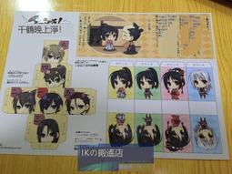 薄櫻鬼 風間千景 正裝日常休閒和服 日式和服 Cosplay服裝全套 COS衣服 木屐鞋假髮鞋武士刀道具 優惠特價免訂金 歷史價格詳細信息