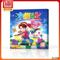 桌遊 2人方格遊戲 德國圍棋 格格不入 俄羅斯方塊棋 角鬥士棋 方塊競技場 益智遊戲 2788 好娃娃 歷史價格詳細信息