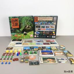 國家公園 自然之旅 PARKS 繁體中文版 高雄龐奇桌遊 歷史價格詳細信息