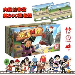 電車難題桌遊加交通軌道擴展繁體成人歡樂休閒聚會卡牌遊戲全 歷史價格詳細信息
