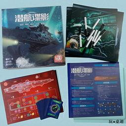 深海諜影 Captain Sonar 桌遊 桌上遊戲【卡牌屋】 歷史價格詳細信息