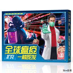 瘟疫與人（2020新版）：傳染病對人類歷史的衝擊 歷史價格詳細信息