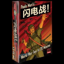 寫戰 war and write 繁體中文版 高雄龐奇桌遊 歷史價格詳細信息