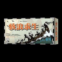 駭浪求生lifeboat救生艇送3個擴桌遊卡牌聚會遊戲休閒中文 歷史價格詳細信息