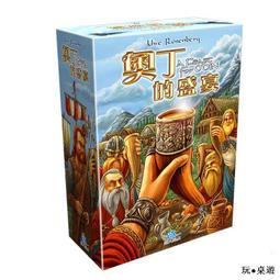 奧丁的盛宴 A Feast for Odin 桌遊 桌上遊戲【卡牌屋】 歷史價格詳細信息